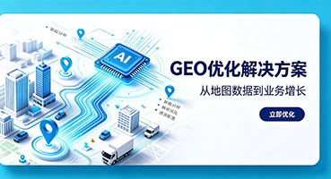 白城GEO优化